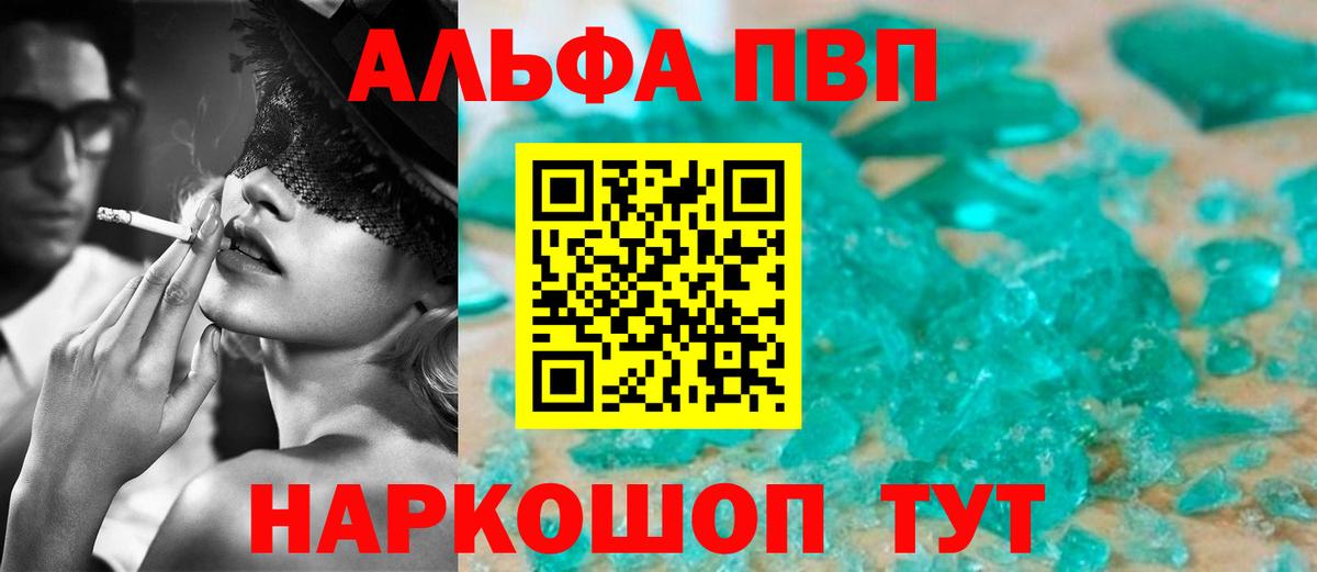 A-PVP Crystall  Вход с VPN  Alpha PVP  А ПВП кристаллы  Апатиты 