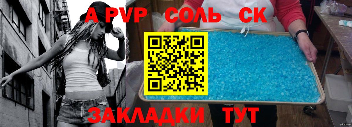 Alfa_PVP мука Апатиты