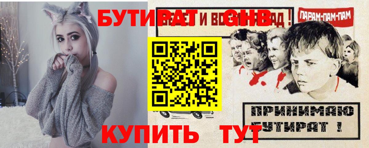 Бутират оксана Апатиты