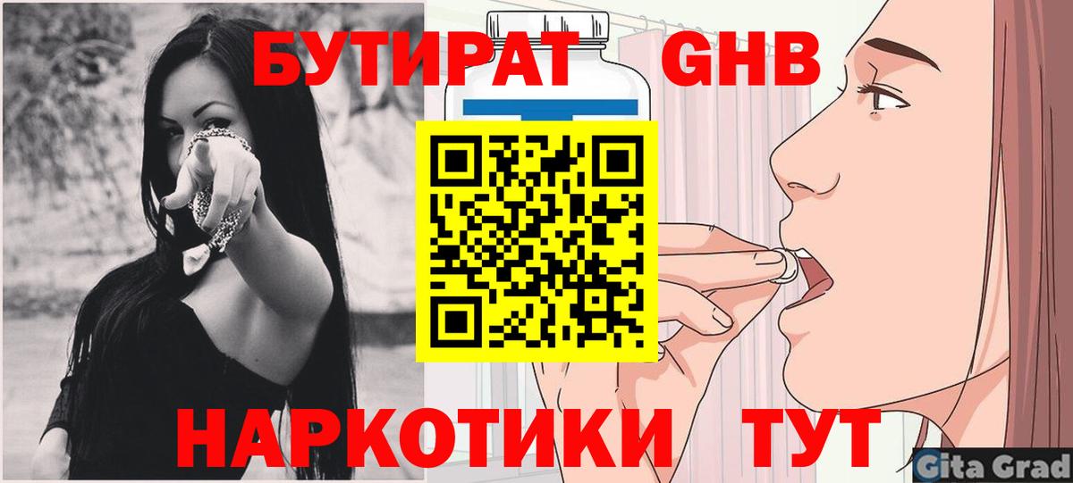 БУТИРАТ оксана  Бутират  Апатиты  Вход с VPN 