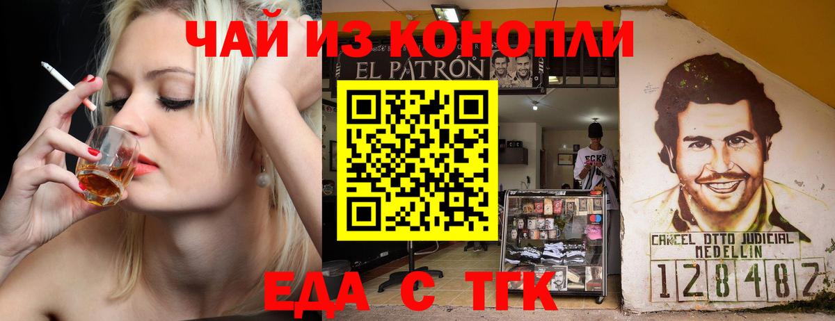 Еда ТГК марихуана  Вход с VPN  Апатиты 