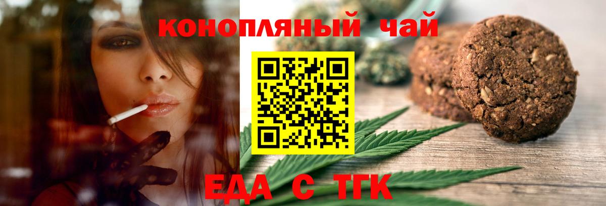 Canna-Cookies конопля Апатиты