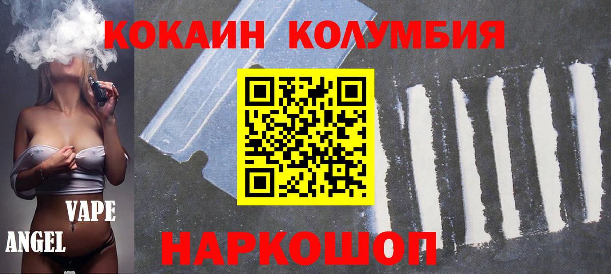 Апатиты  COCAIN Эквадор  Вход с VPN  КОКАИН FishScale 