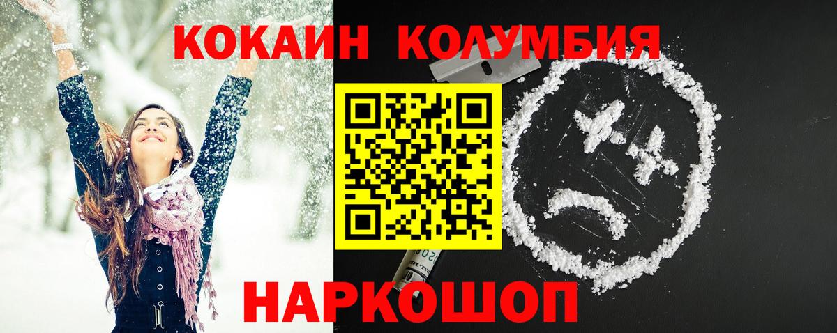 COCAIN Перу Апатиты