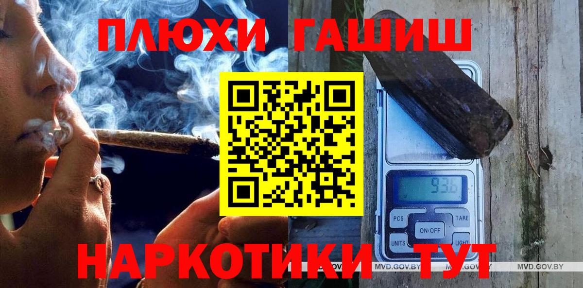 ГАШ 40% ТГК  Вход с VPN  Апатиты  ГАШ  Гашиш Cannabis 