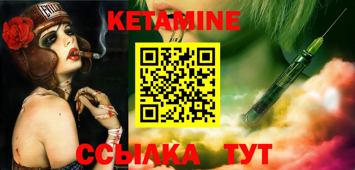 КЕТАМИН VHQ  Кетамин ketamine  Апатиты  Вход с VPN 