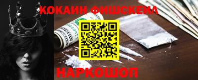 кокаин Абинск
