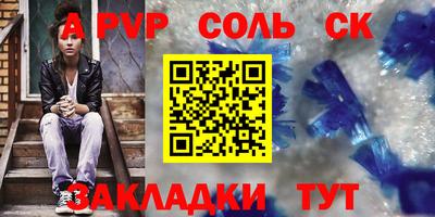 а пвп мука Азнакаево
