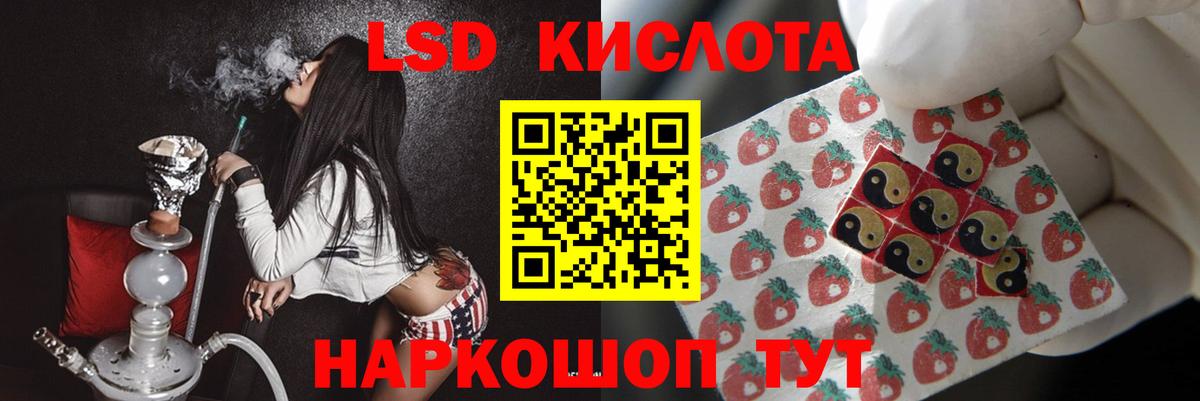 ЛСД экстази кислота  Вход с VPN  ЛСД экстази ecstasy  LSD-25 экстази  Апатиты 