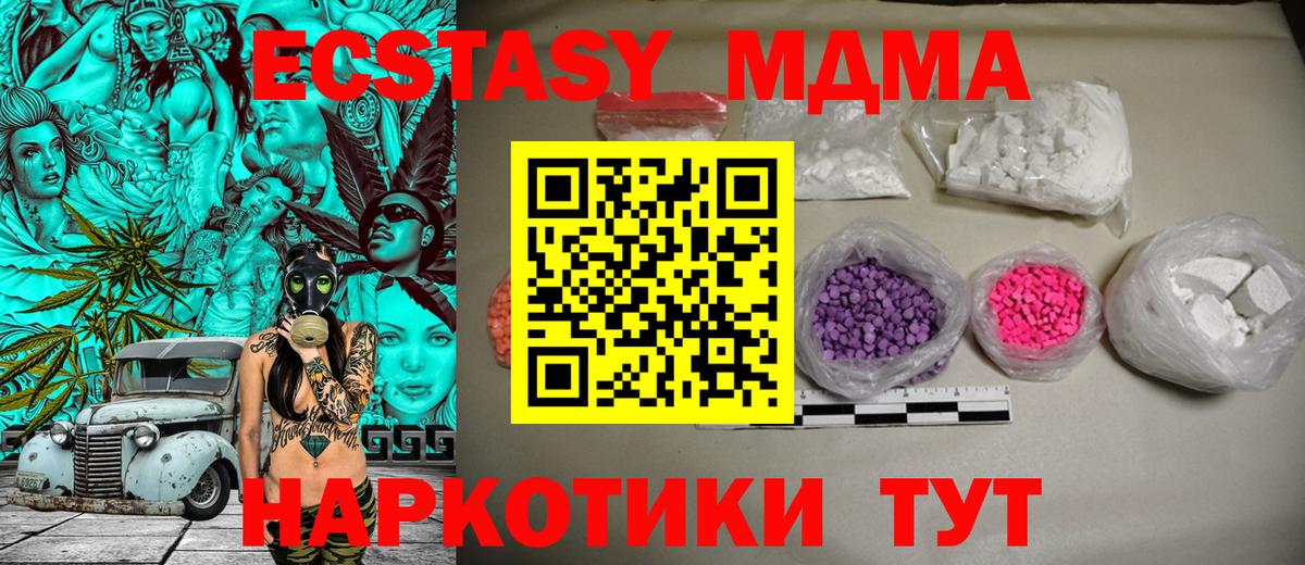 MDMA кристаллы Апатиты