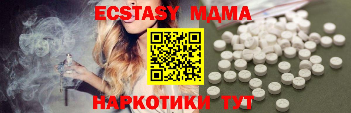 МДМА кристаллы  MDMA кристаллы  Апатиты  Вход с VPN 