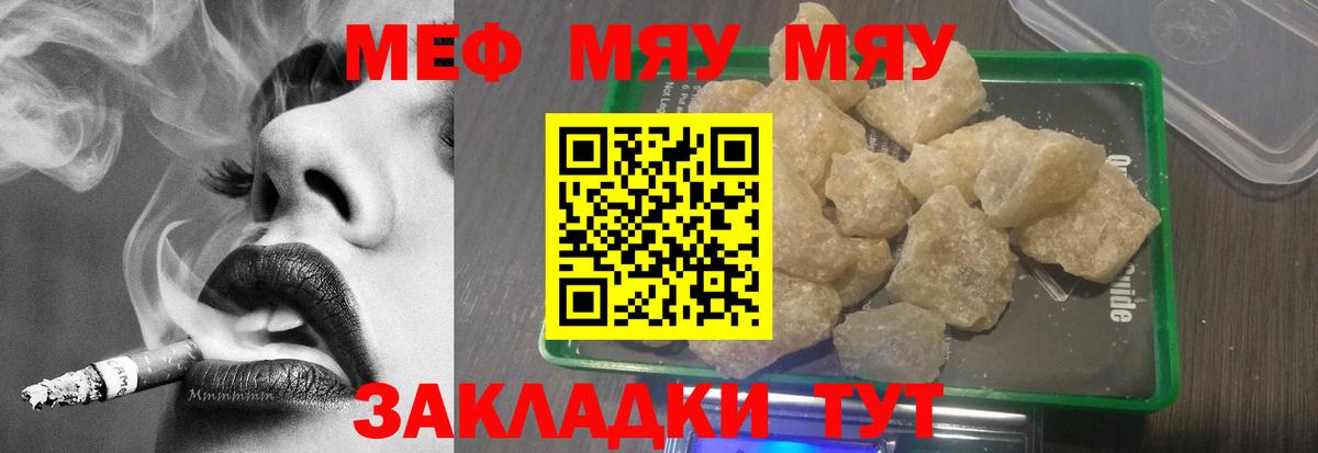 Апатиты  Мефедрон  Вход с VPN  Мефедрон мяу мяу 