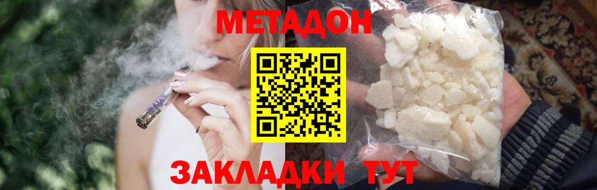 Метадон белоснежный  Вход с VPN  KRAKEN онион  МЕТАДОН VHQ  Апатиты 