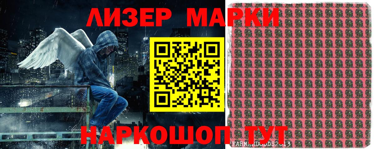 Марки NBOMe 1,8мг Апатиты