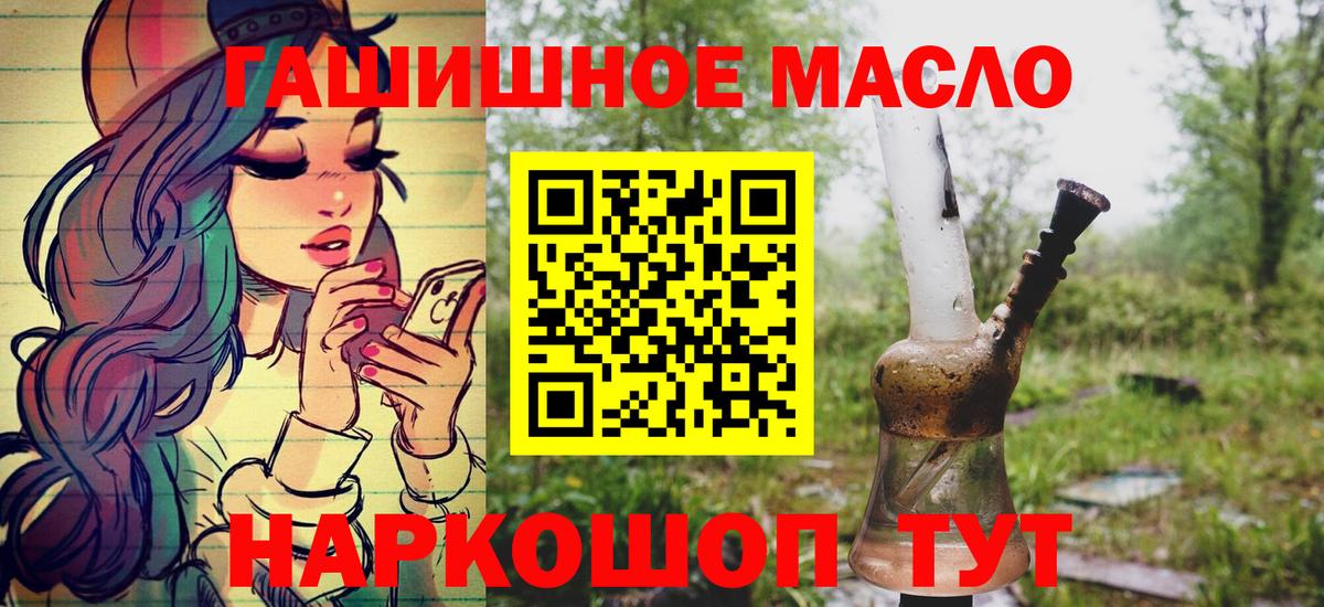 ТГК гашишное масло  Дистиллят ТГК вейп  Вход с VPN  MEGA ссылка  Апатиты 