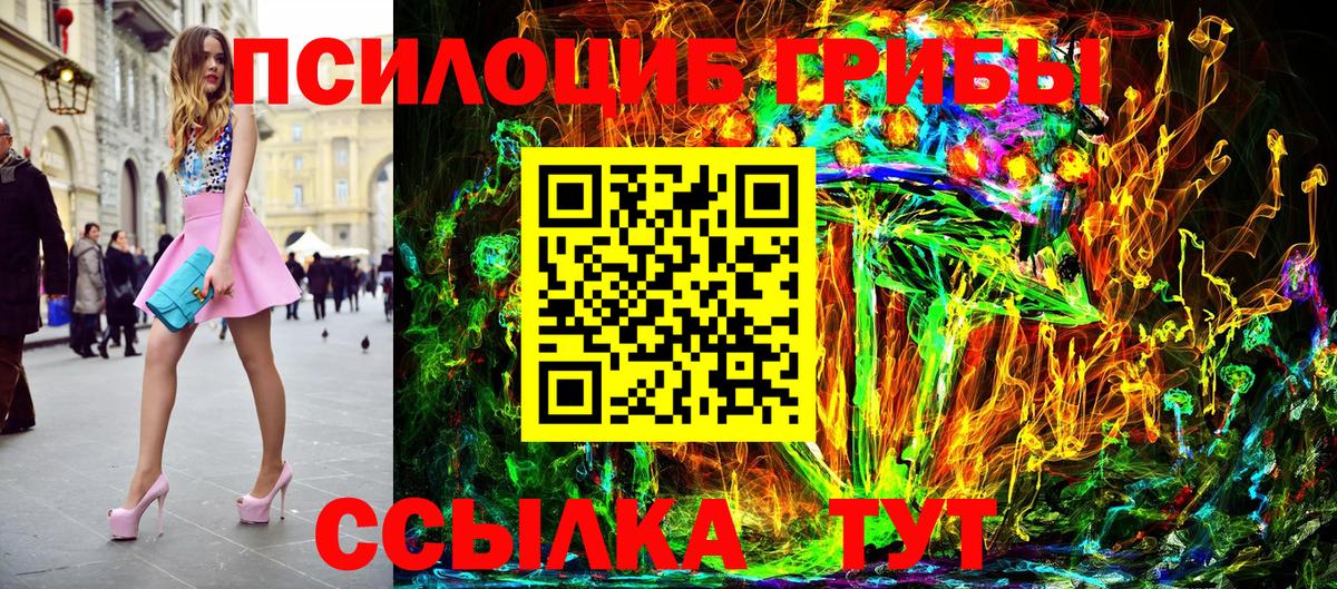 Галлюциногенные грибы ЛСД Апатиты